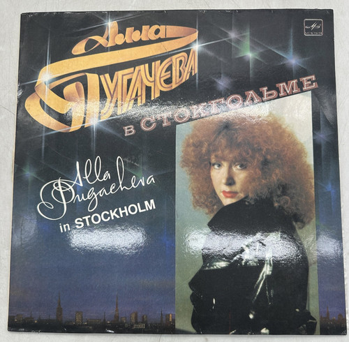 Alla pugacheva stockholm - pugacheva, in