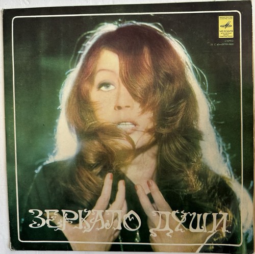 Soviet vinyl record - vinyl, alla