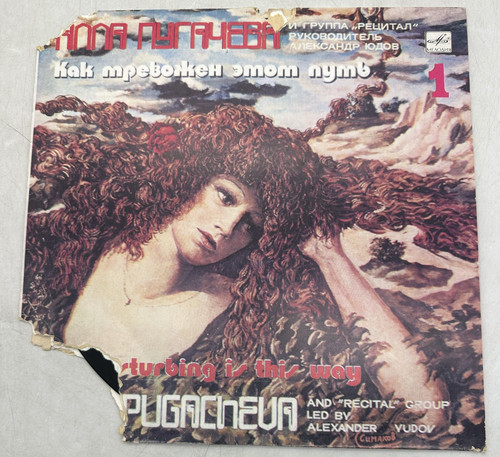Alla pugacheva алла - alla,