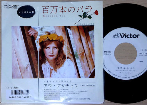 Alla pugacheva million - pugacheva,