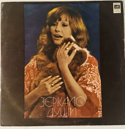 Soviet vinyl record alla - vinyl,