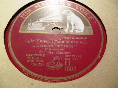 1929 adolfs kaktins russian - adolfs,